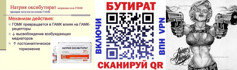 Бутират GHB Карабаш