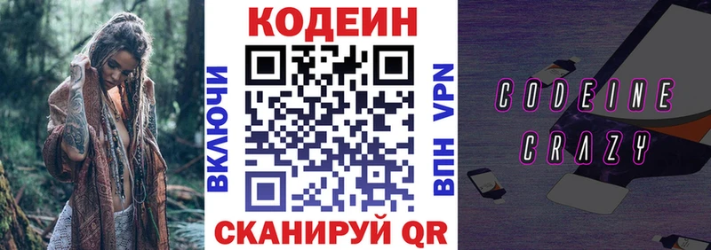 Кодеин Purple Drank купить наркоту Карабаш