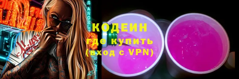 как найти закладки  Карабаш  Codein Purple Drank 